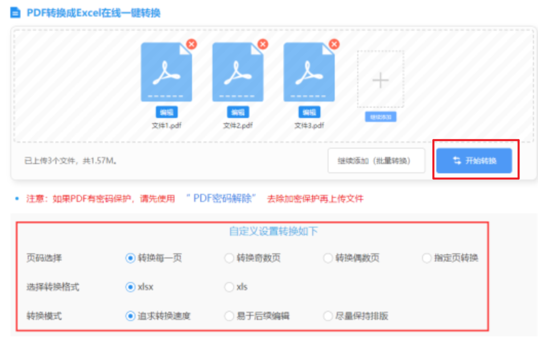 华体app使用讲解 - 开始转换